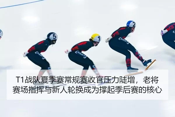 zhan-dui-xia-ji-sai-chang-gui-sai-shou-guan-ya-li-dou-zeng-lao-jiang-sai-chang-zhi-hui-yu-xin-ren-lun-huan-cheng-wei-2-568.jpg